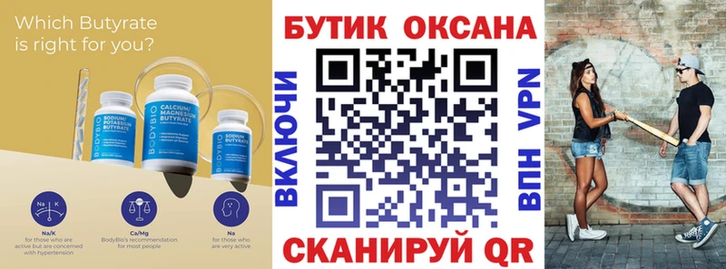 Купить закладки  Андреаполь  Бутират жидкий экстази 