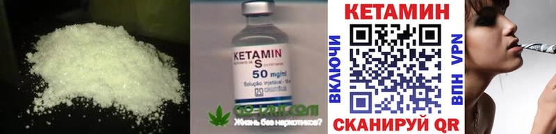 Кетамин ketamine  Купить где  Андреаполь 