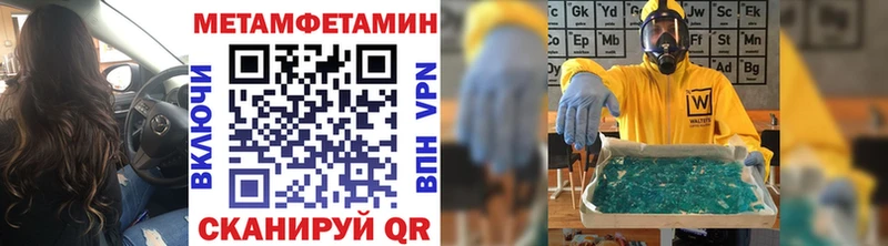 Купить где  Андреаполь  Первитин мет 